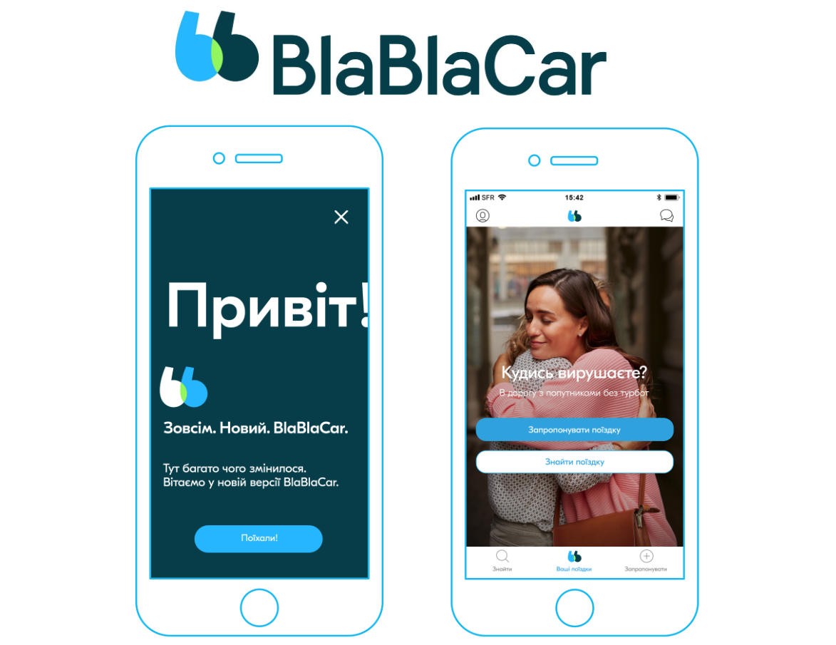 BlaBlaCar здійснив ребрендинг та запустив новий алгоритм пошуку попутників