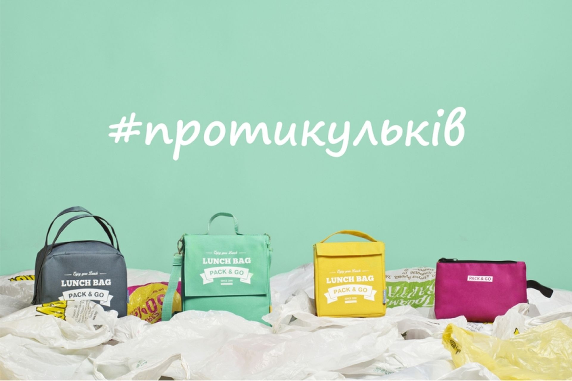 У Києві пропонують знижки за відмову від поліетилену