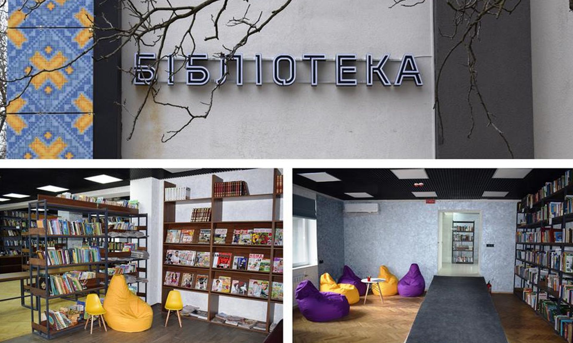 Київська бібліотека отримала нову айдентику