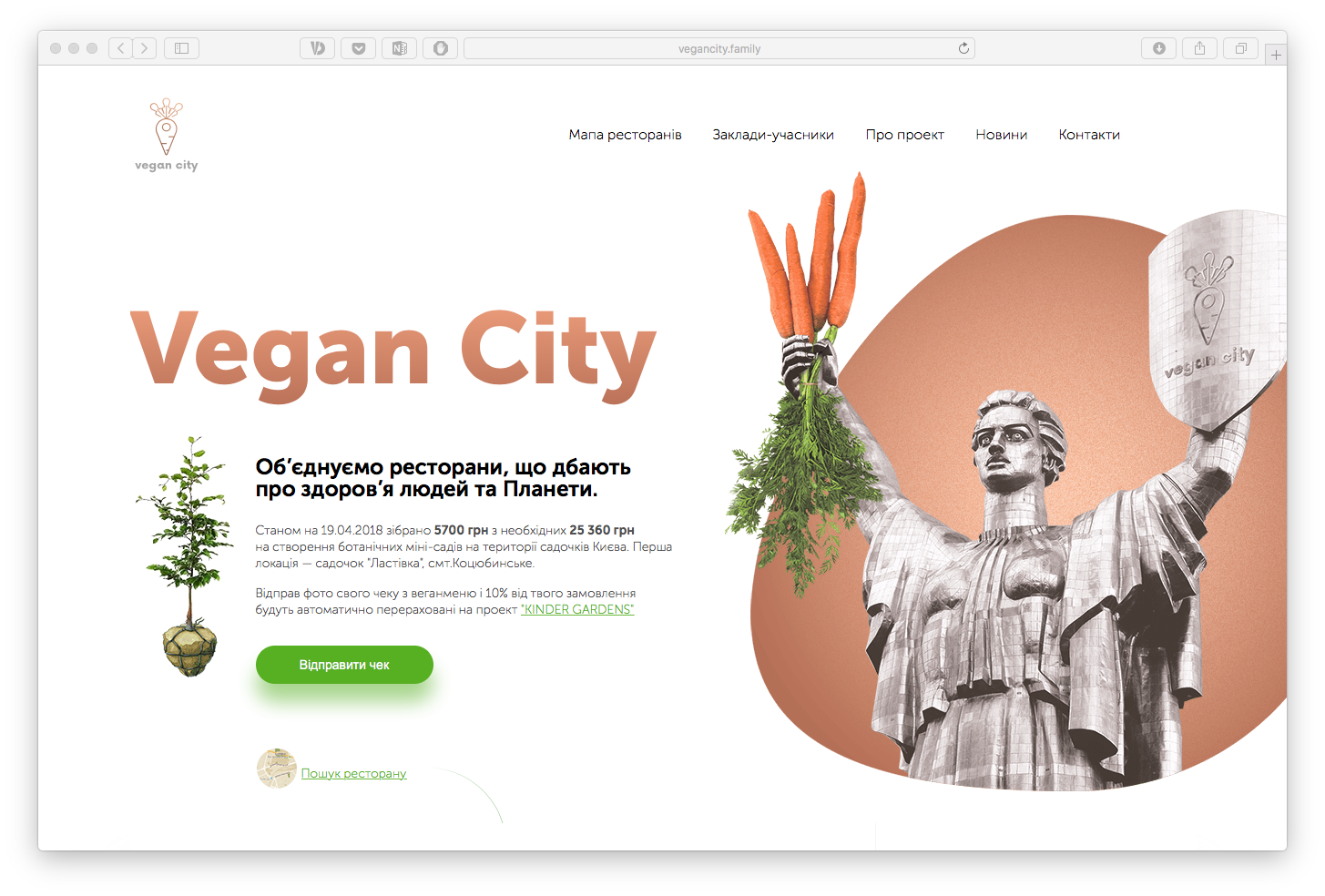 V Kyjevi stvoryly onlajn-mapu veganśkyh zakladiv