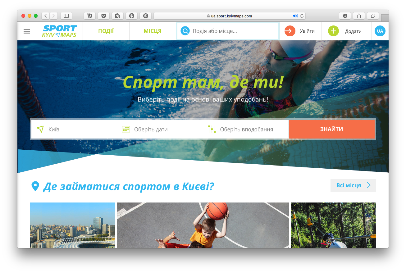 Google та КМДА запустили віртуальний тур Київщиною та платформу Kyiv Maps