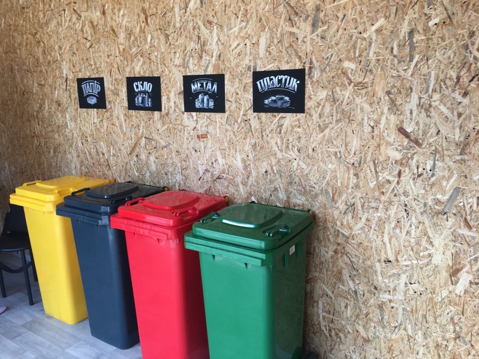 «Сільпо» відкриває у Києві 2 громадські станції сортування сміття