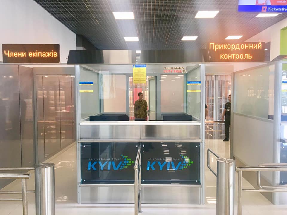 Аеропорт «Київ»