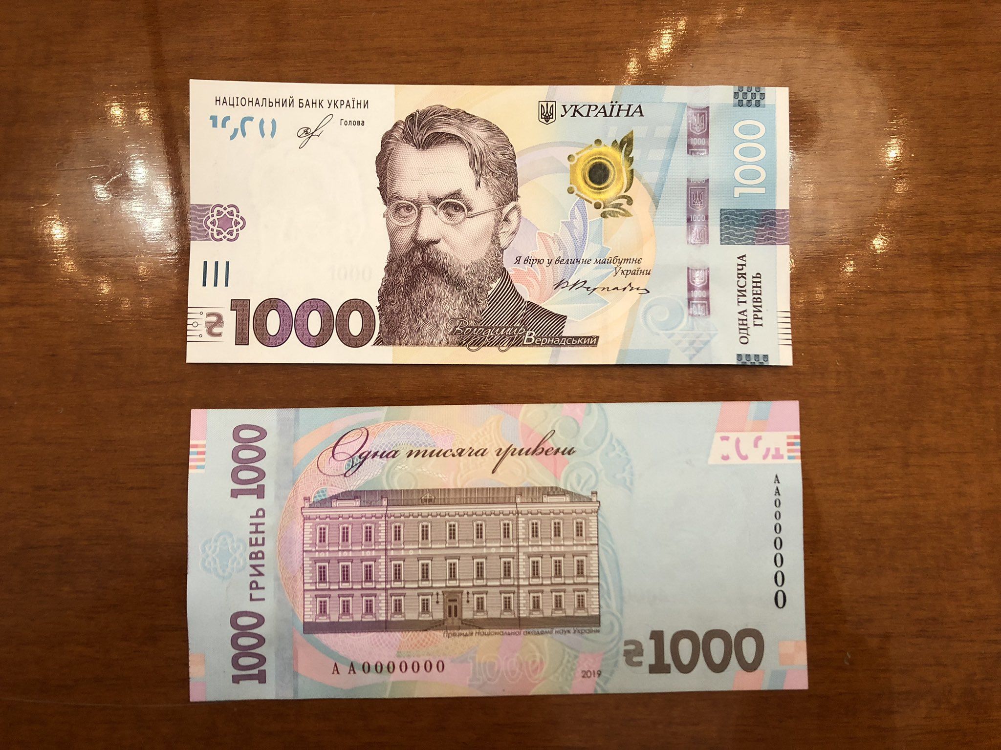 банкнота номіналом 1 000 гривень