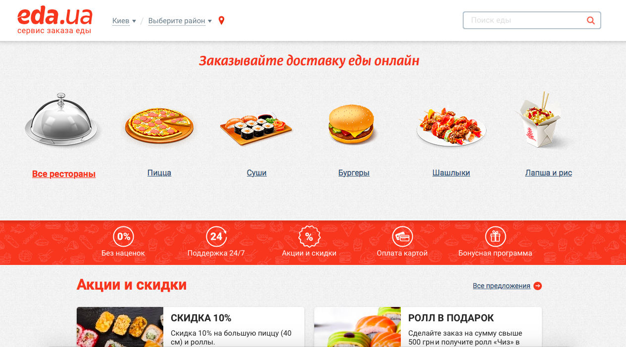 menu.ua