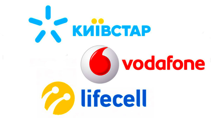 Kyїvstar, Vodafone ta lifecell