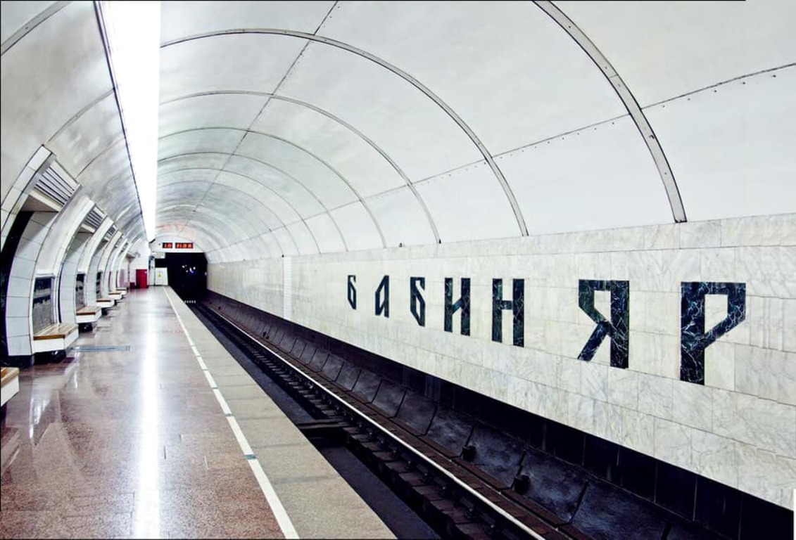 🚇 Меморіальний центр Голокосту ініціює перейменування станції «Дорогожичі» на «Бабин Яр»