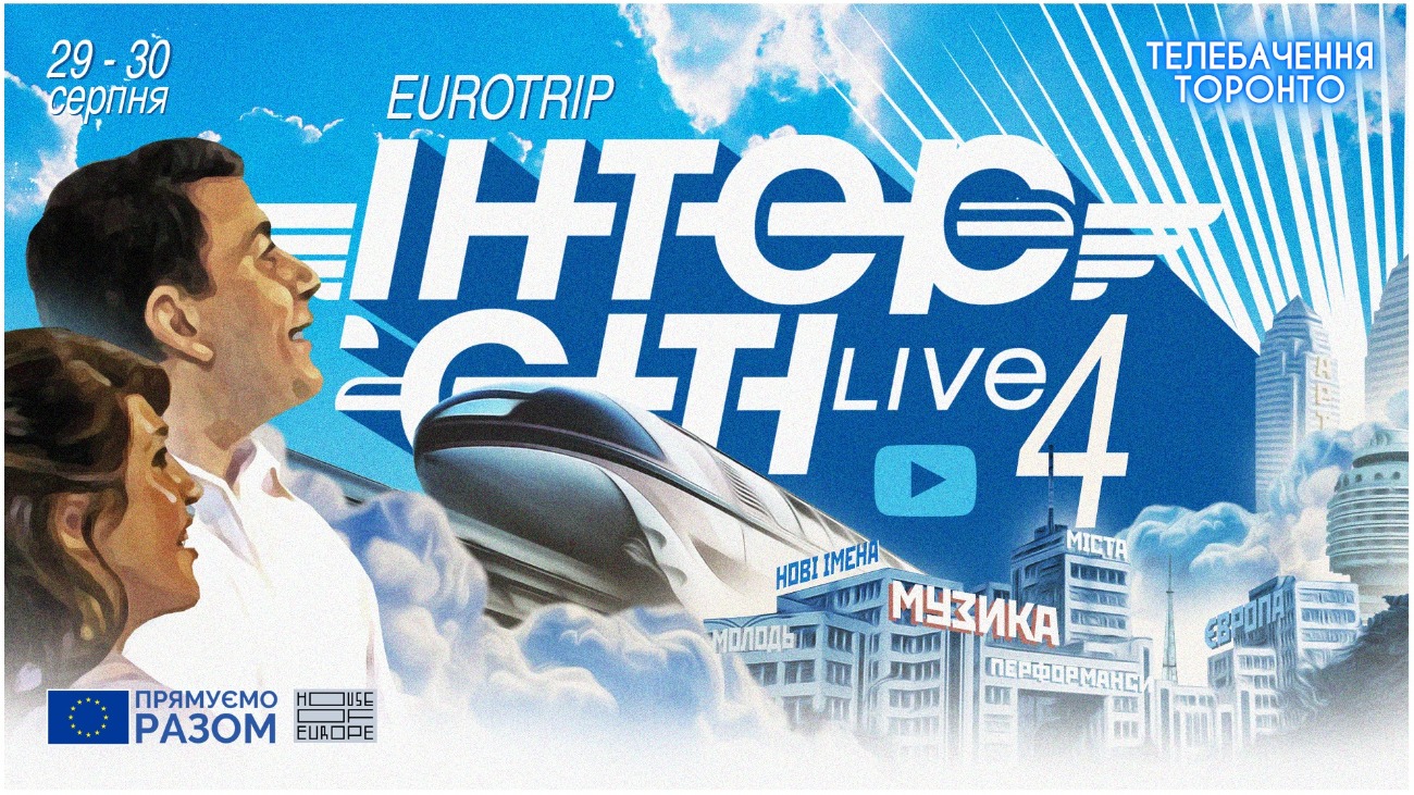 🎸 Vidbudeťsja mižnarodnyj onlajn-festyvaľ Intercity Live 4: Eurotrip: hto vystupatyme