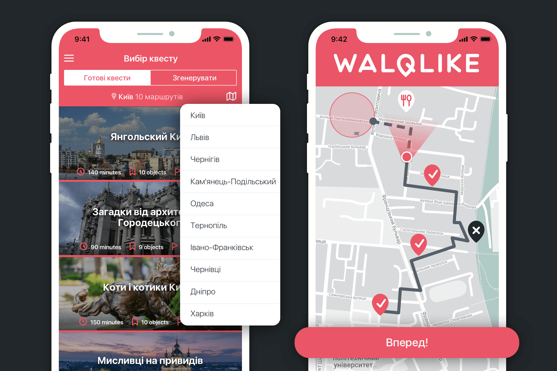 📱 WalQlike — мобільний додаток для вивчення міста в форматі квест прогулянки