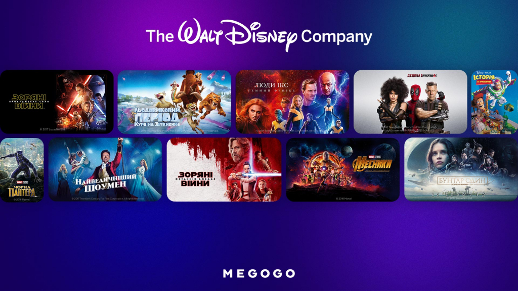 Disney на MEGOGO