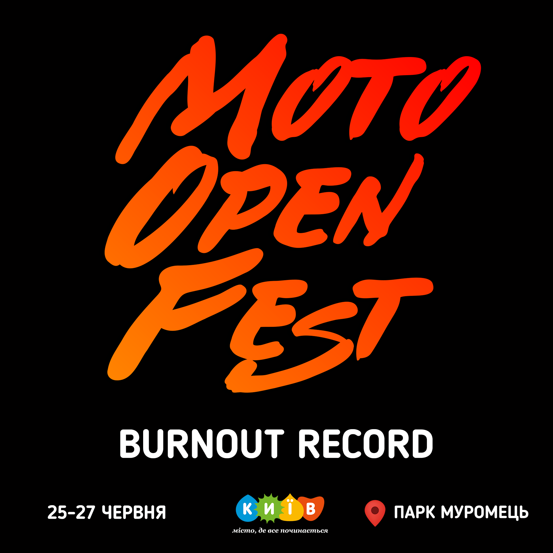 😎 Moto Open Fest 2021 планує зібрати понад 50 тис. відвідувачів