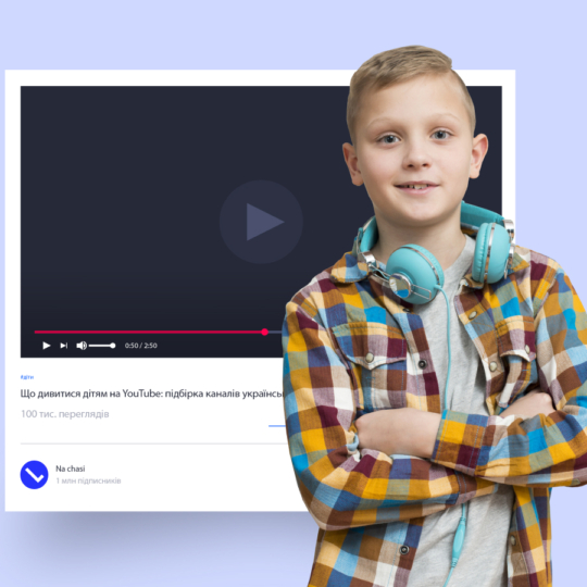 🇺🇦 Що дивитися дітям на YouTube: підбірка каналів українською мовою