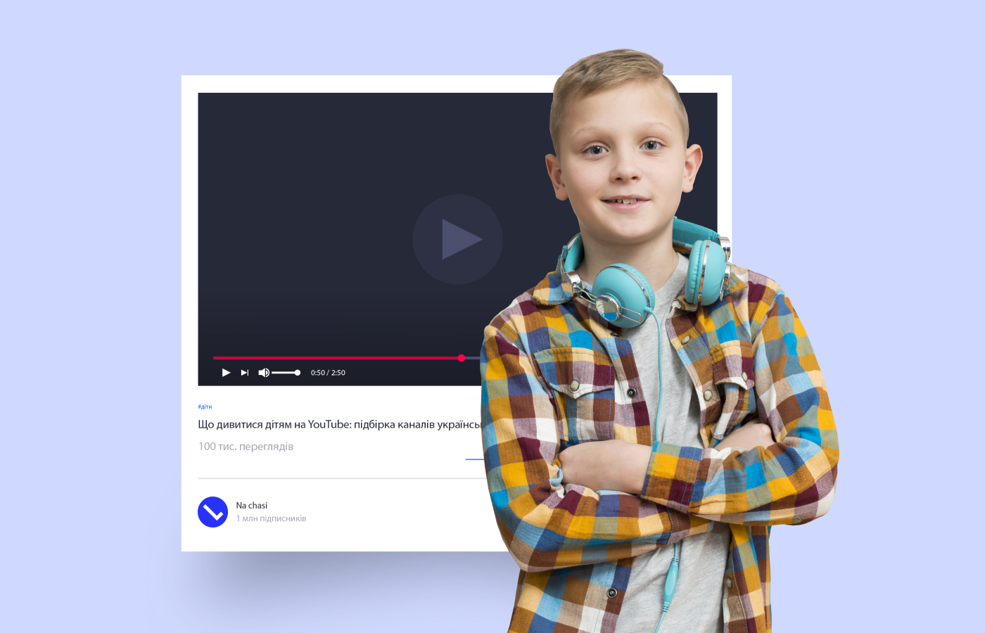 🇺🇦 Що дивитися дітям на YouTube: підбірка каналів українською мовою