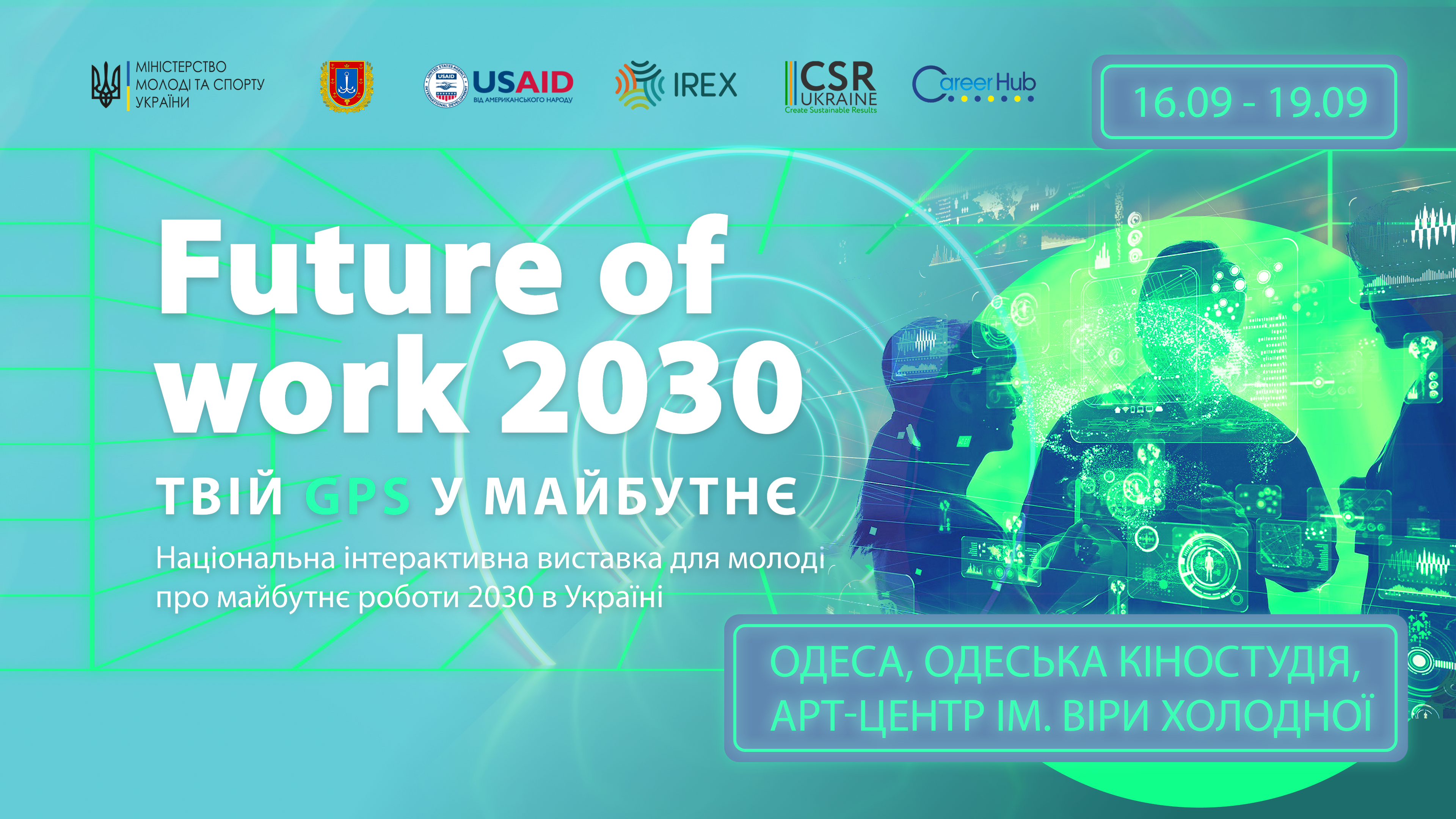 VR-polit litakom, futurystyčnyj mejkap ta kvest u majbutnje: ščo bude na vystavci Future of Work v Odesi 