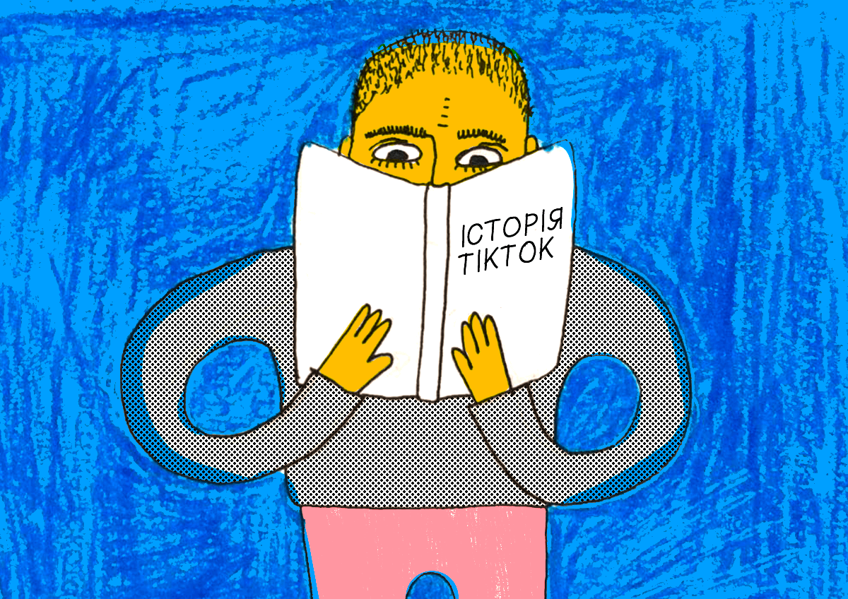 🤩 Istorija TikTok: jak stvoryly odyn z najpopuljarnišyh zastosunkiv našogo času 