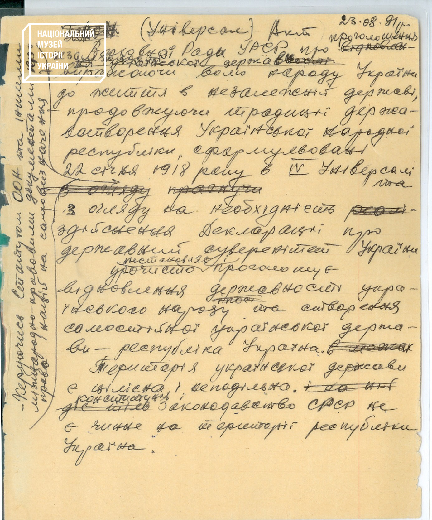 Національний музей історії України. Арфів експонатів.