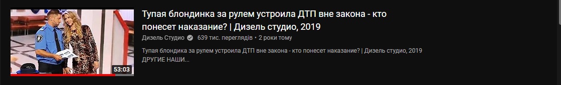 Переклад: Тупа білявка за кермом влаштувала ДТП поза законом- хто понесе відповідальність?