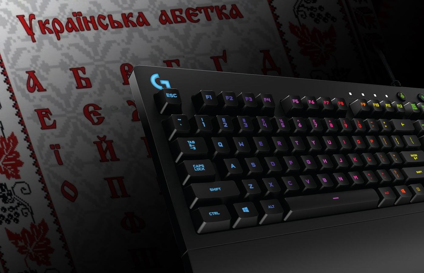 ⌨️ Logitech випускає геймерську клавіатуру з українською розкладкою: факти про неї + конкурс