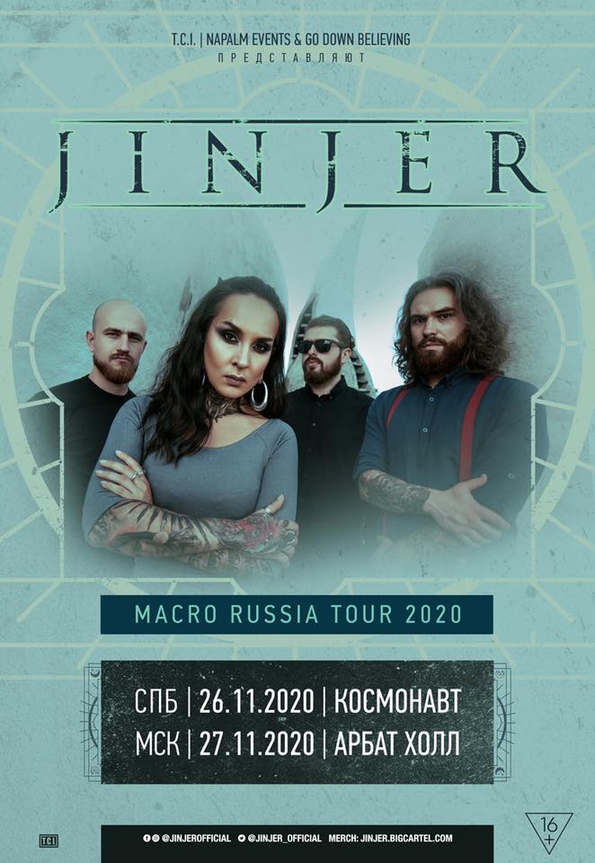 Афіша концертів на росії