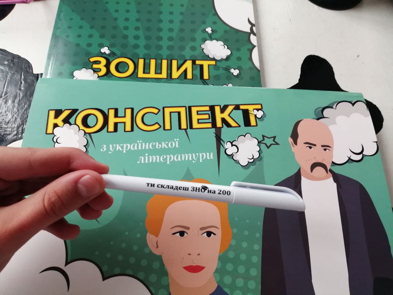 📒 Як почати готуватися до мультимедійного тесту з української мови?