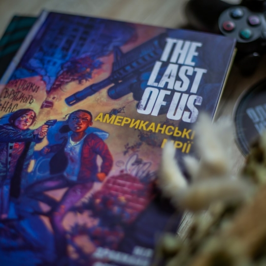 🧟‍♂️ Огляд комікса «The Last of Us. Американські мрії»