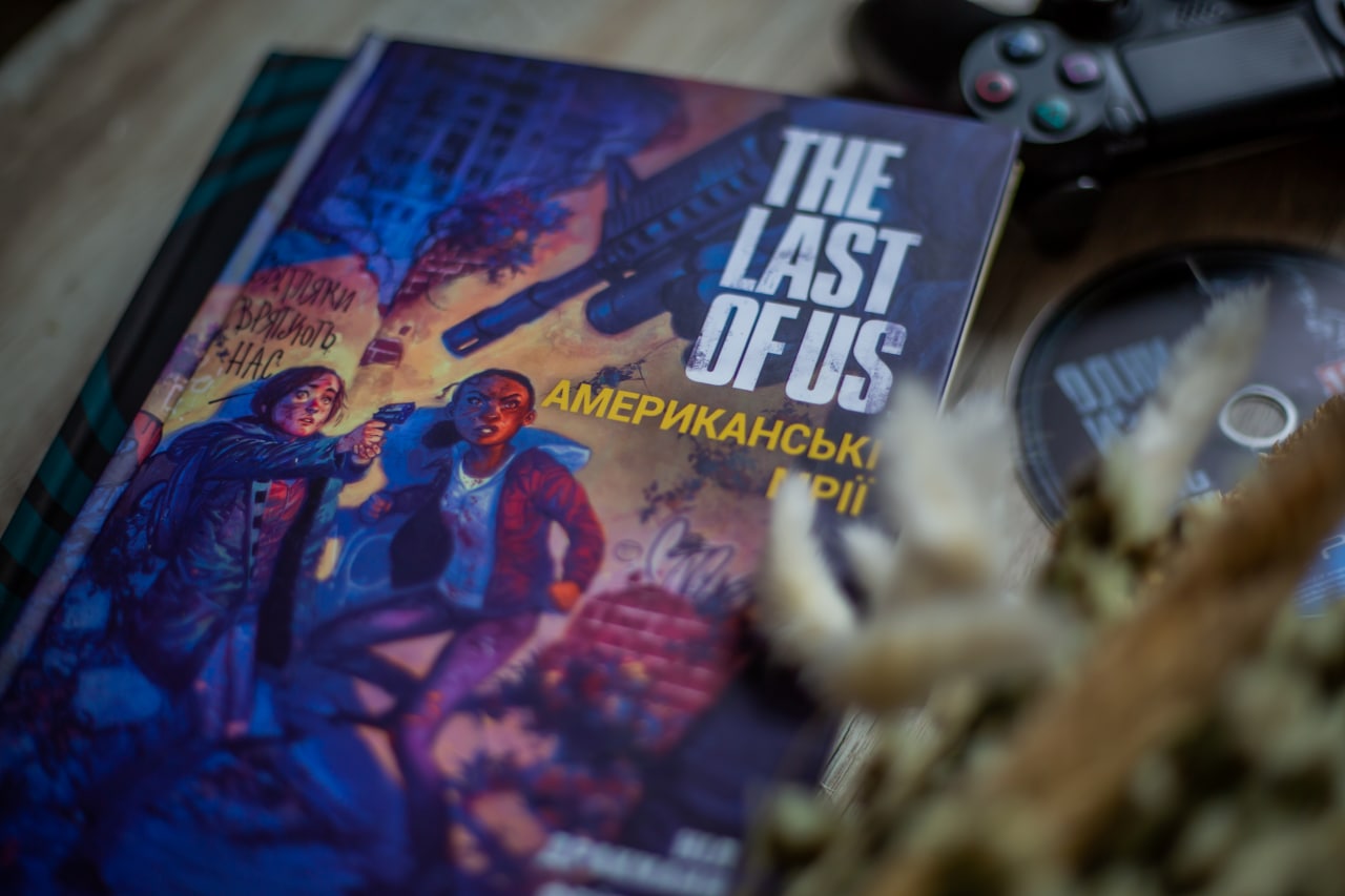 🧟‍♂️ Огляд комікса «The Last of Us. Американські мрії»