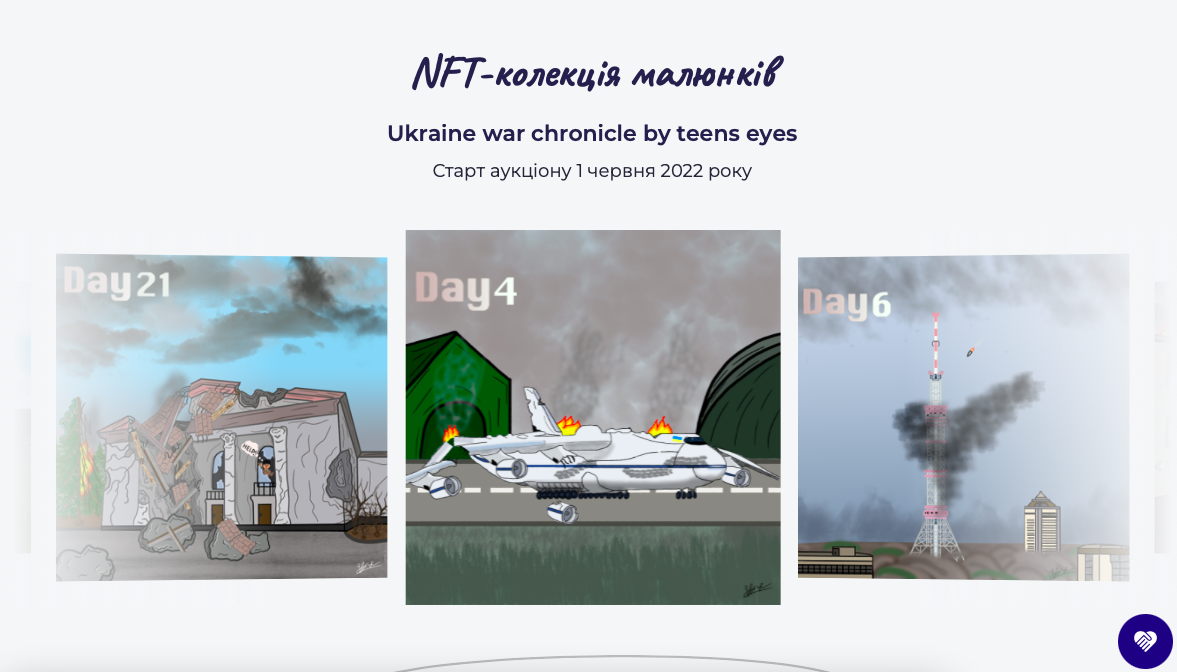 🇺🇦 Благодійний аукціон NFT-ілюстрацій про війну в Україні почнеться 1 червня