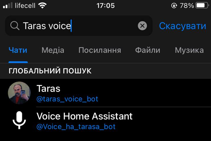 Пошук у Telegram бота Тараса