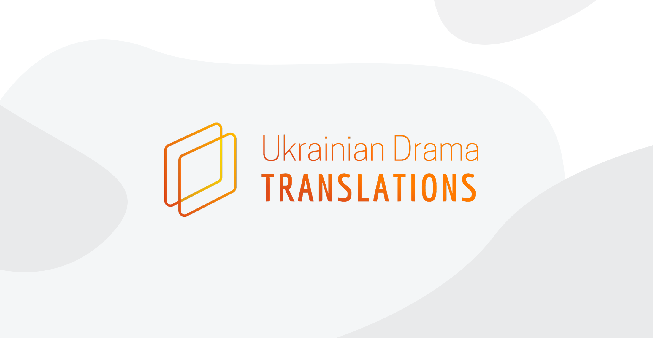 🎭 De znajty p’jesy ukraїnśkyh avtoriv? Ukraїnśkyj instytut zapustyv Ukrainian Drama Translations 