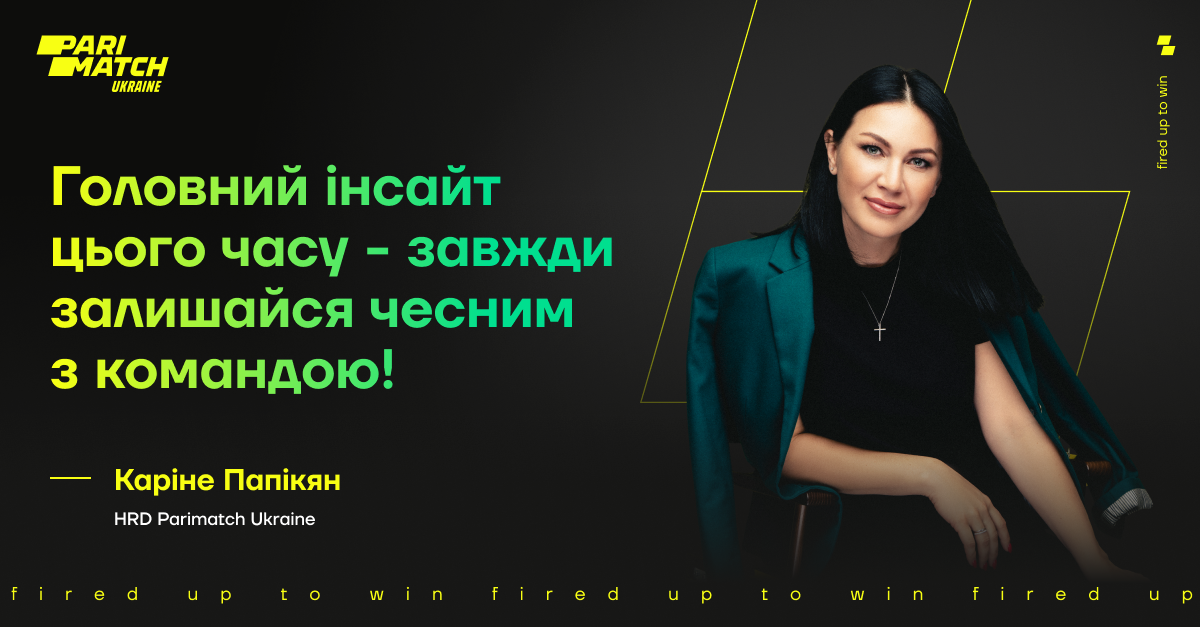 🚀 «Golovnyj insajt ćogo času — važlyvo zavždy zalyšatysja česnym z komandoju!» — Karine Papikjan, HRD Parimatch Ukraine