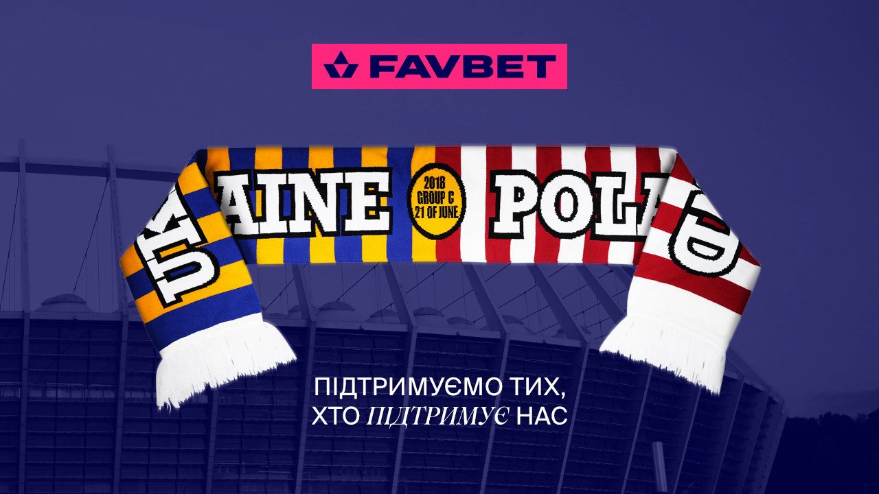 ⚽️ «Vbolivaj za tyh, hto vbolivaje za nas»: FAVBET zaklykav ukraїnśkyh fanativ pidtrymaty sojuznykiv Ukraїny na ČS-2022