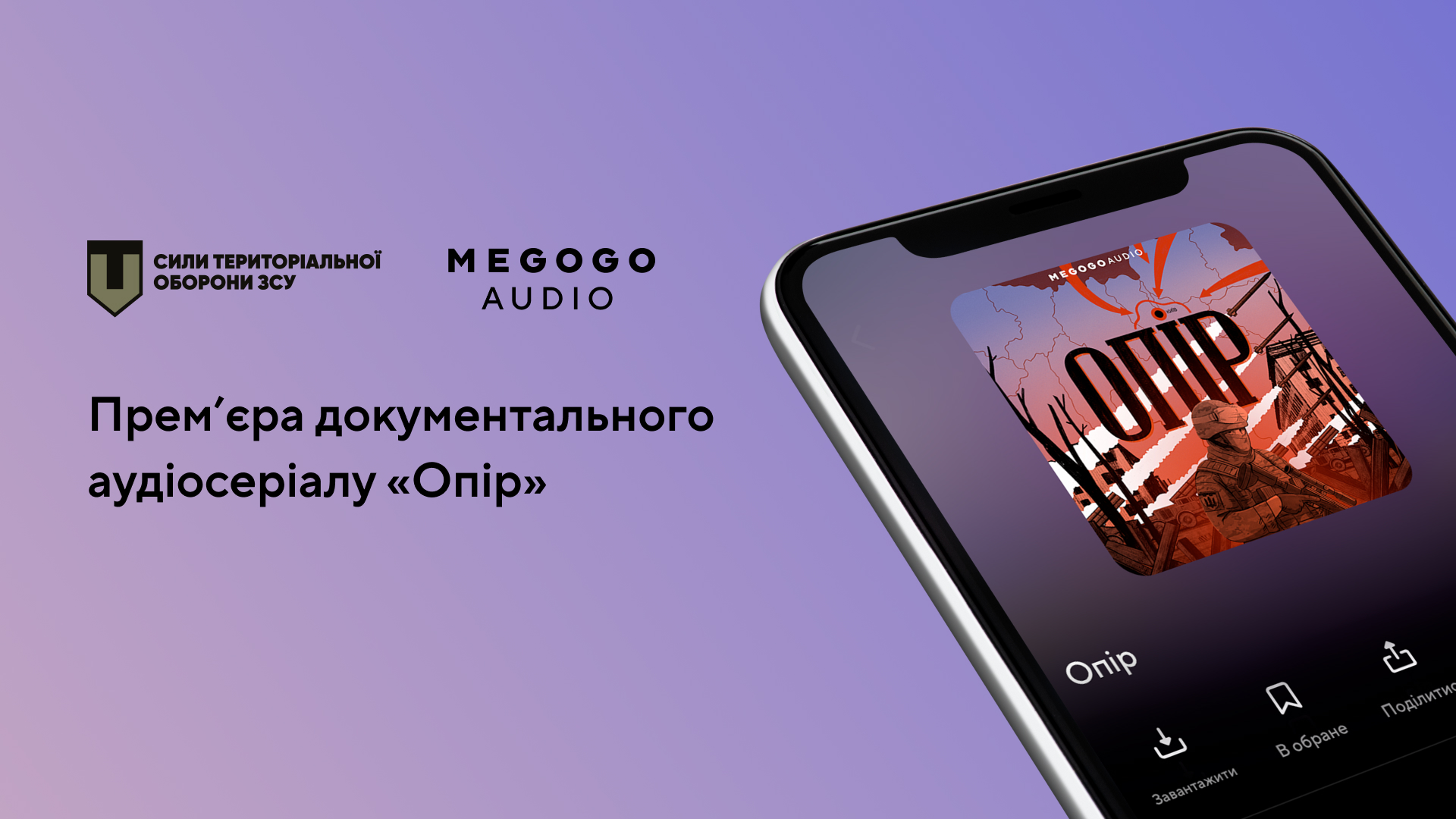 Varto počuty kožnomu: MEGOGO Audio ta Syly TrO ZSU predstavyly audioserial pro oboronu Irpenja 