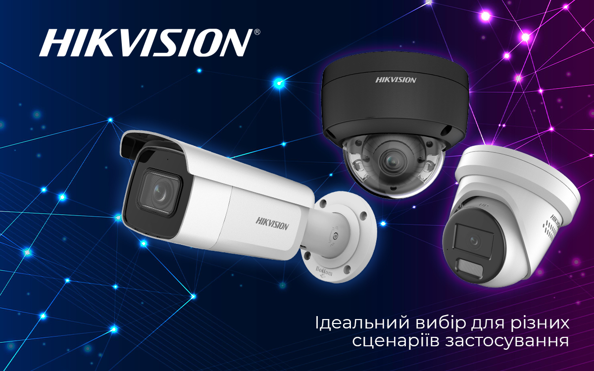 Systemy bezpeky Hikvision – tandem efektyvnosti ta nadijnosti