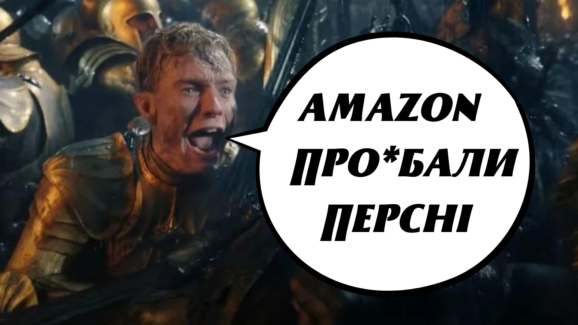 🔥 Фентезя UA 34: Провал «Володаря перснів» від Amazon