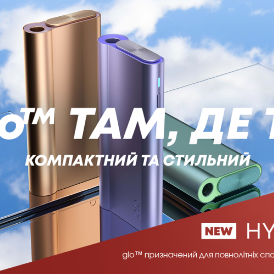 🔥 Новий glo™ Hyper X2 Air скоро у продажу: дізнайся, як замовити