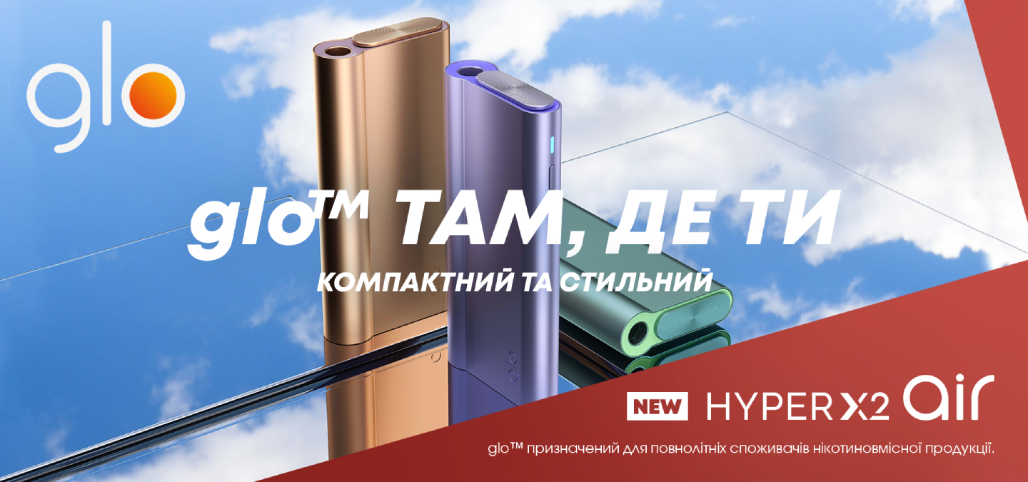 🔥 Новий glo™ Hyper X2 Air скоро у продажу: дізнайся, як замовити