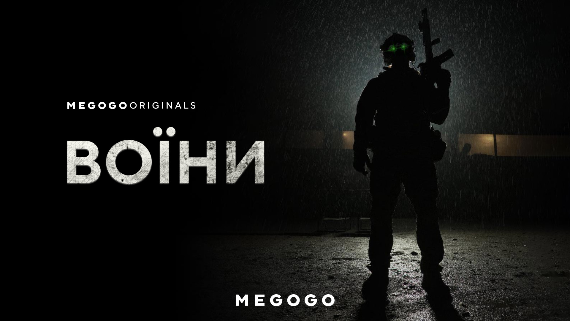 🪖 «Воїни» від MEGOGO: дивіться новий документальний фільм про військових, які до 24 лютого були цивільними