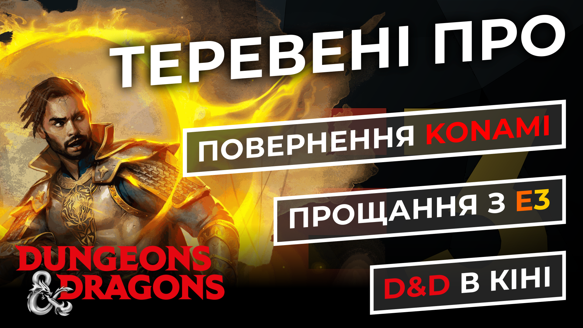 Uspih Diablo 4. Fijasko The Last of Us. Legaľni emuljatory v Steam? — Tereveni z Ğejmpada #28