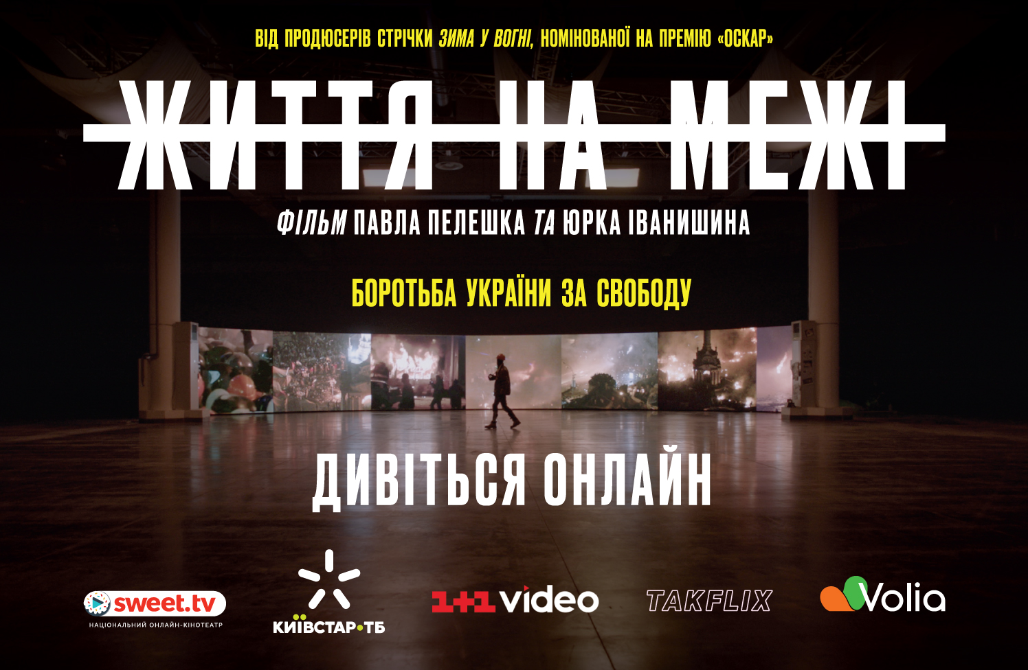 🌅 Документальний фільм «Життя на межі» виходить онлайн в Україні — від творців «Зими у вогні»