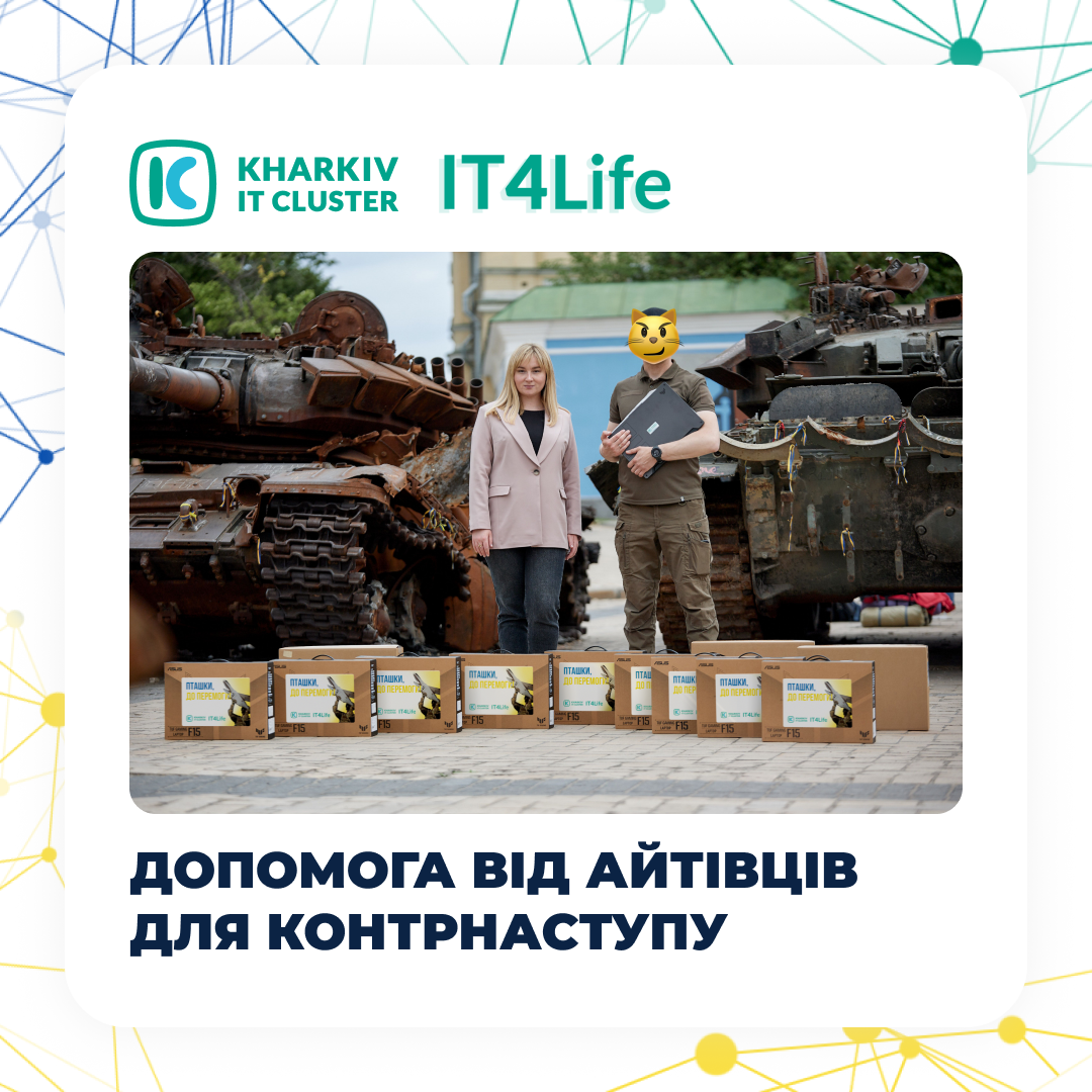 IT4Life: dopomoga vid ajtivciv dlja kontrnastupu