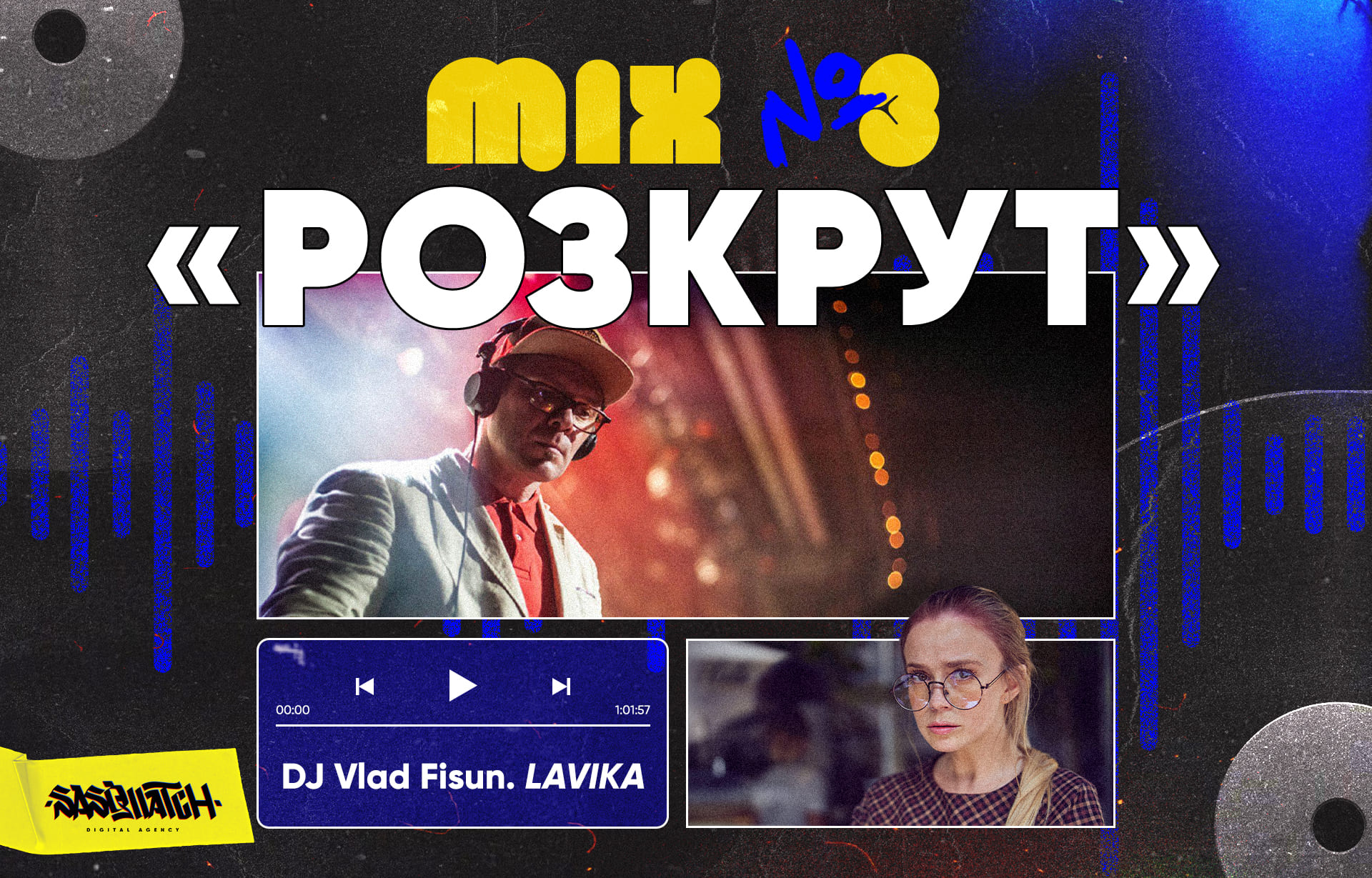 🎵 Sasquatch Digital, DJ Vlad Fisun ta Lavika stvoryly miks-antystres