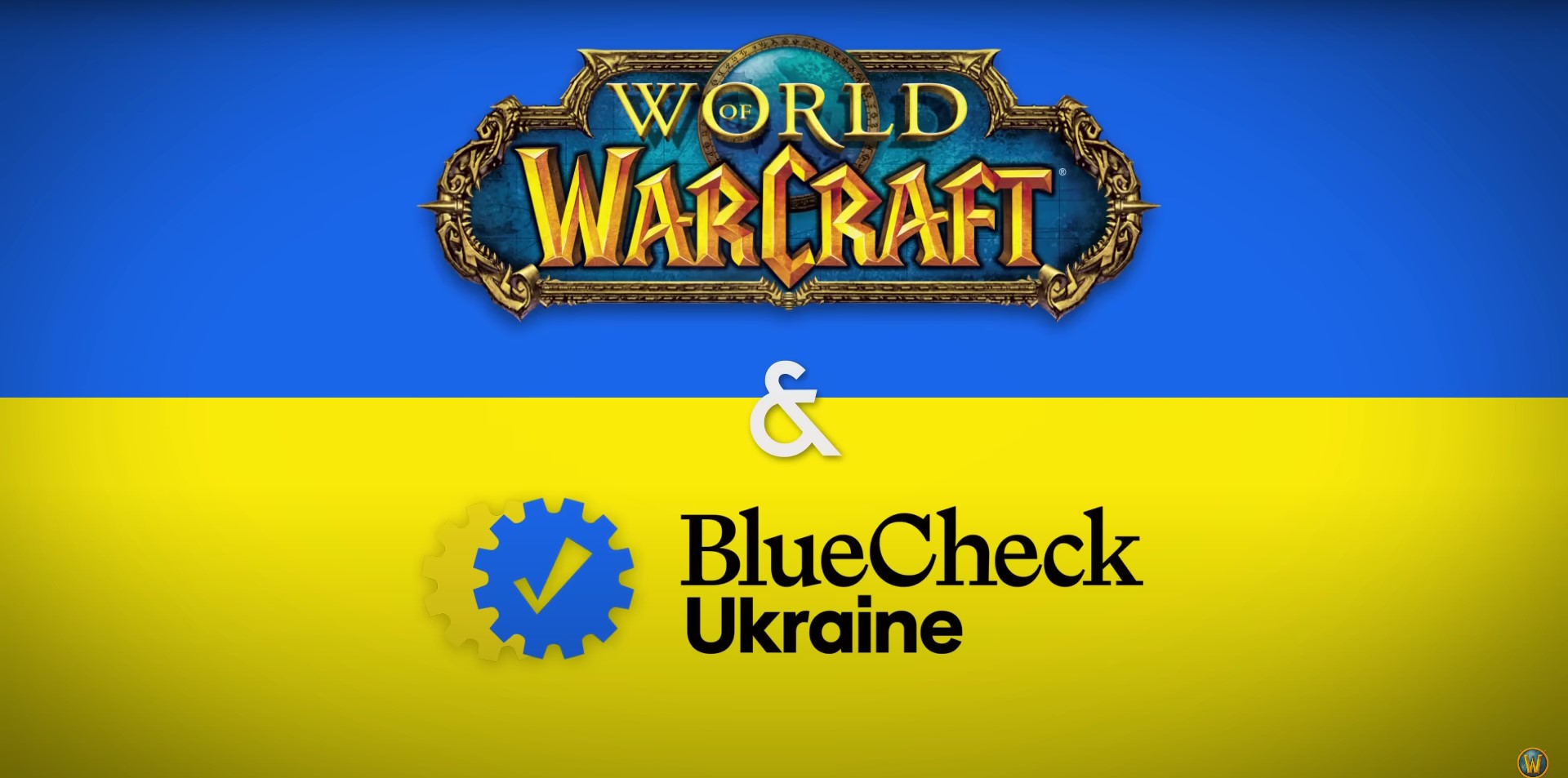 👍 У World of Warcraft збирають кошти на допомогу Україні