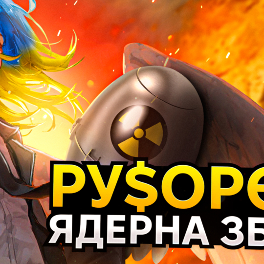 💙 Україна в аніме, манзі, манхві та маньхві: Міядзакі, архангел та атомна бомба