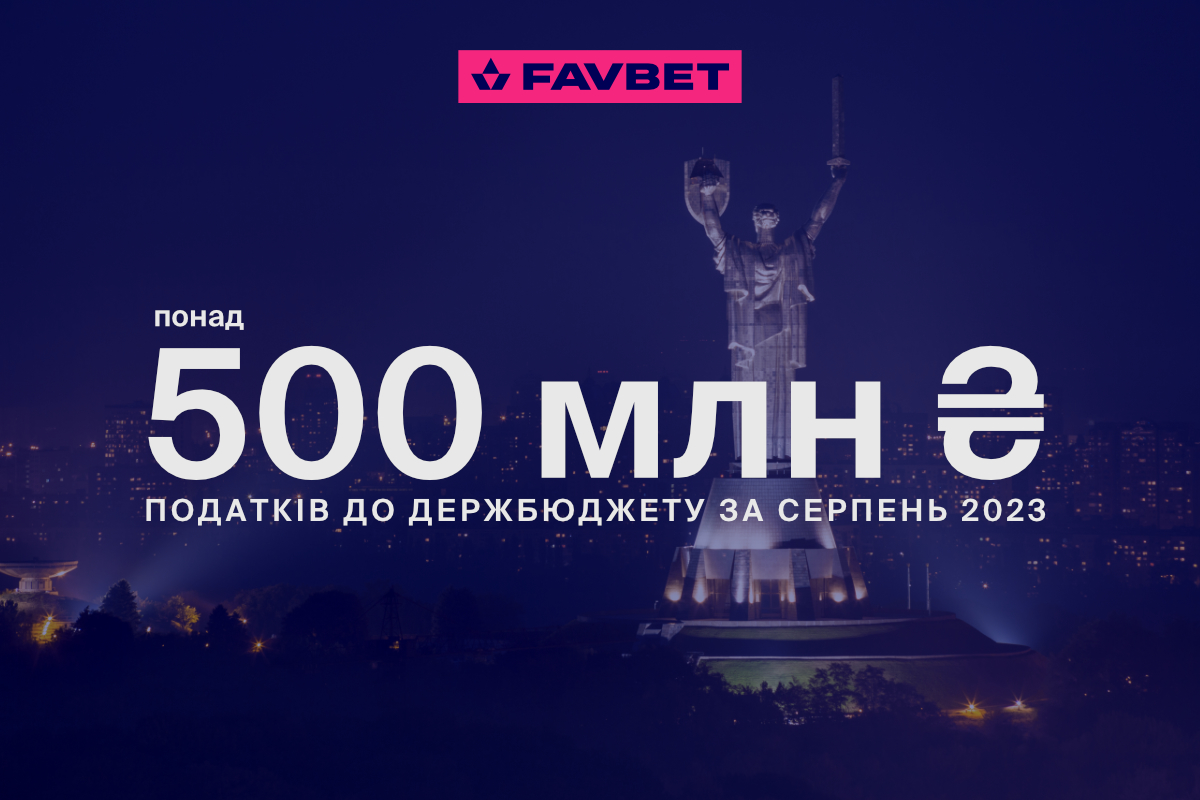 FAVBET splatyv u serpni ponad ₴500 mln podatkiv