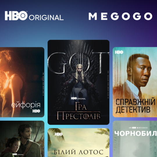 👀 MEGOGO буде ексклюзивно показувати серіали HBO та Max