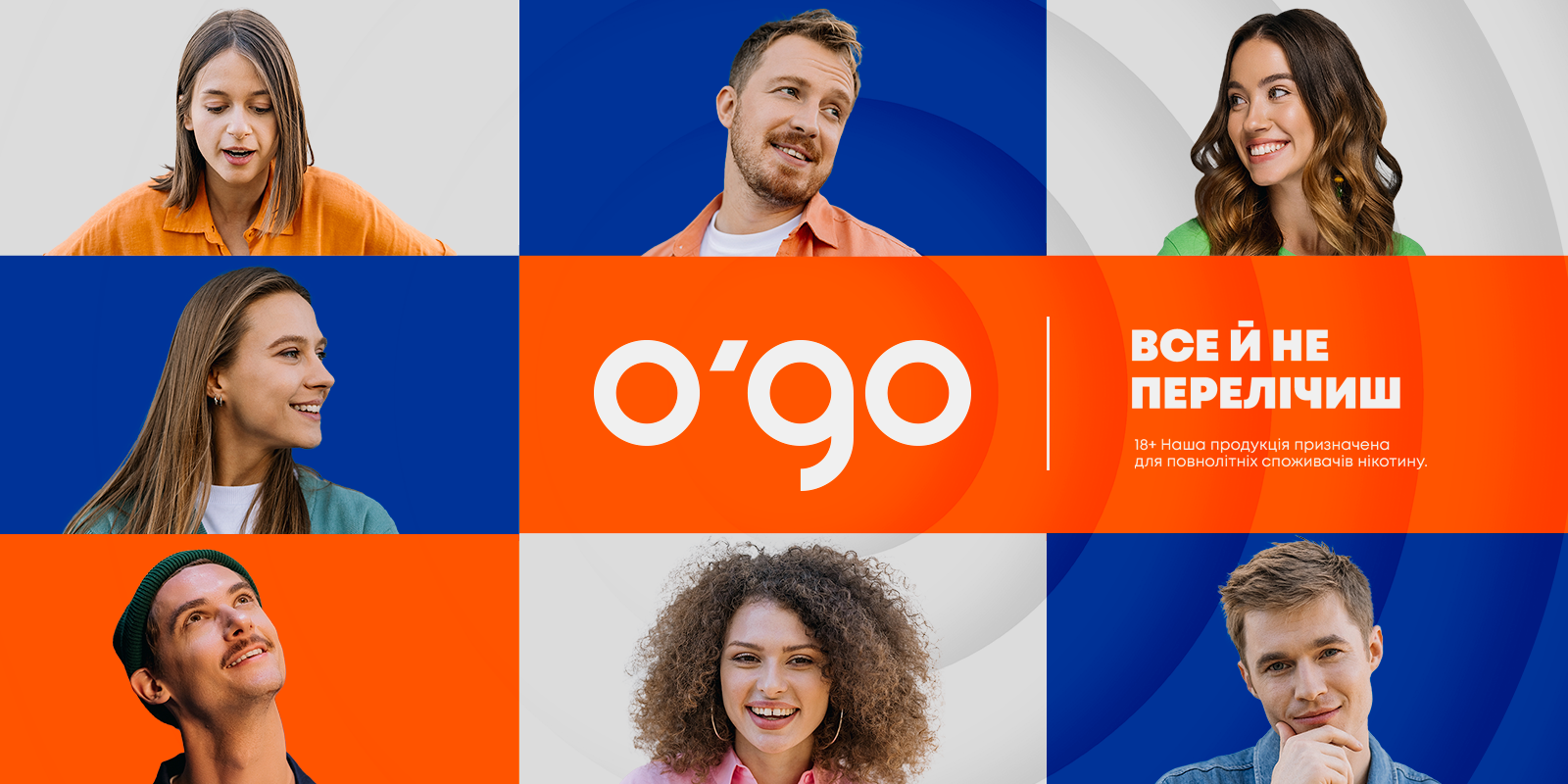 Зустрічай o’go – новий простір для тих, хто хоче більшого