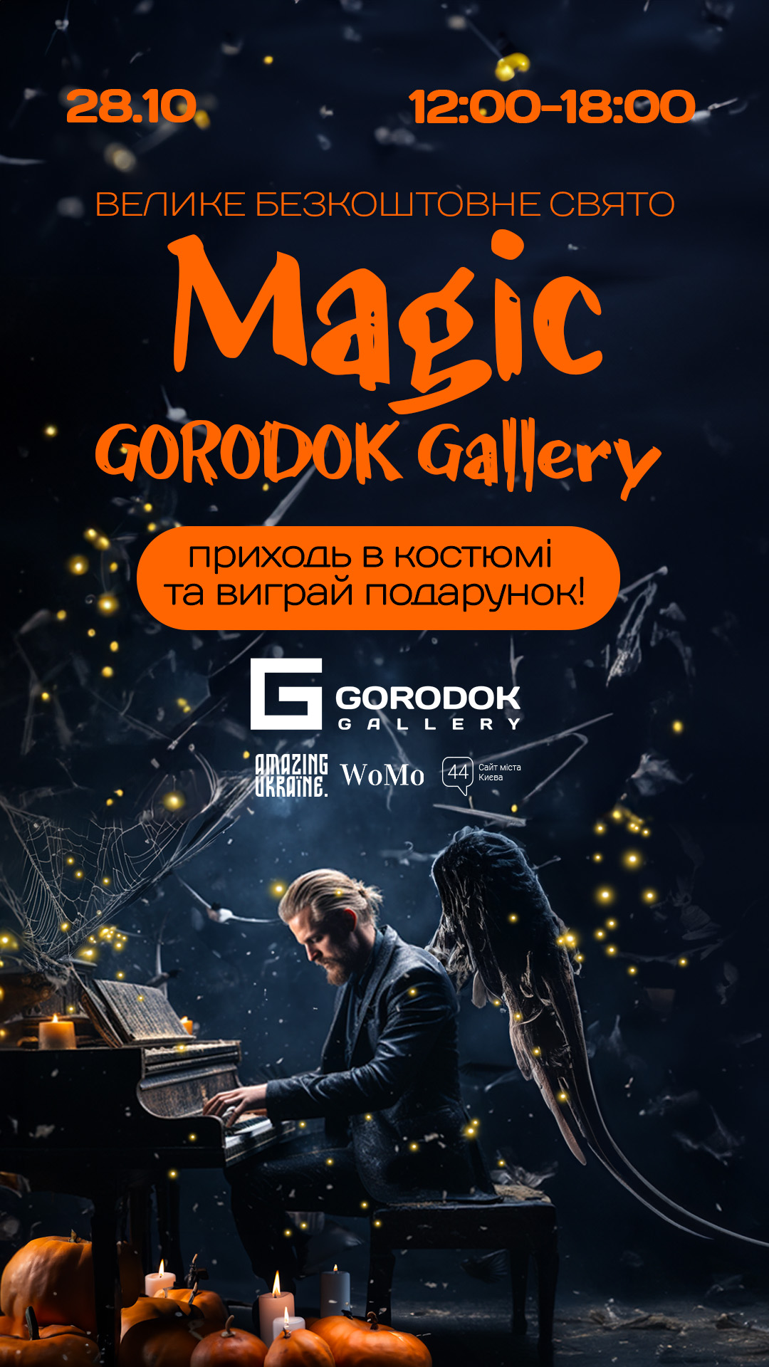 V Gorodok Gallery vidbudeťsja svjato magiї z rozvagamy i podarunkamy!