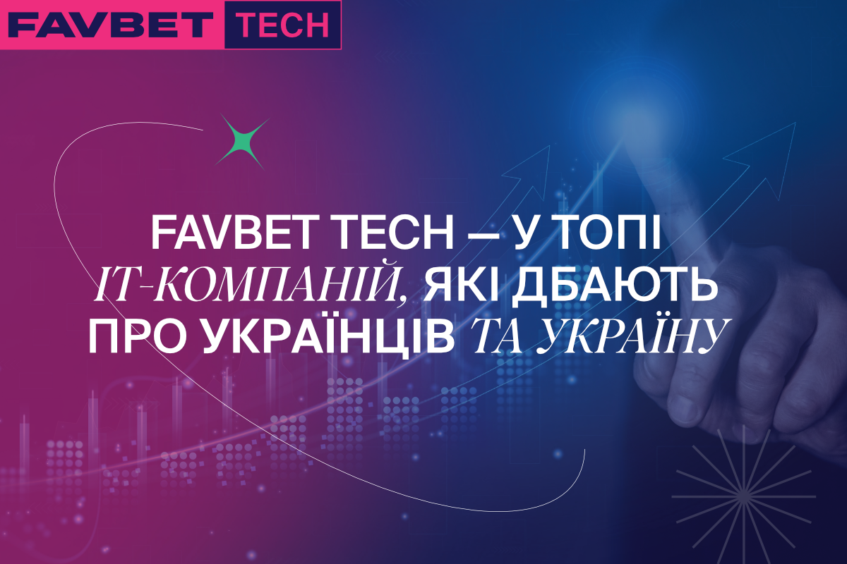 🔥 FAVBET Tech uvijšly u top IT-kompanij, ščo najbiľše pidtrymujuť Ukraїnu