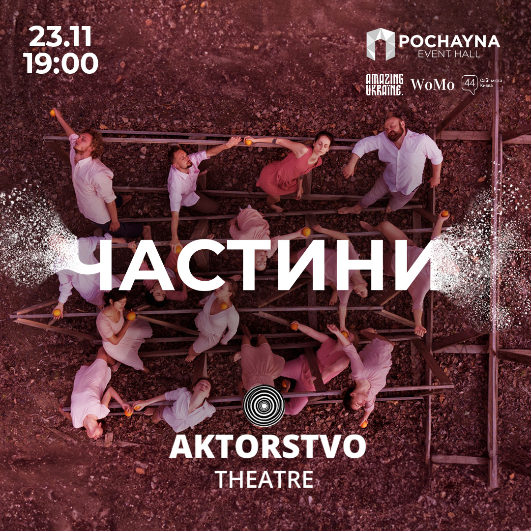 U Pochayna Event Hall pokažuť sjurrealistyčnu Art-vystavu - «Častyny» 