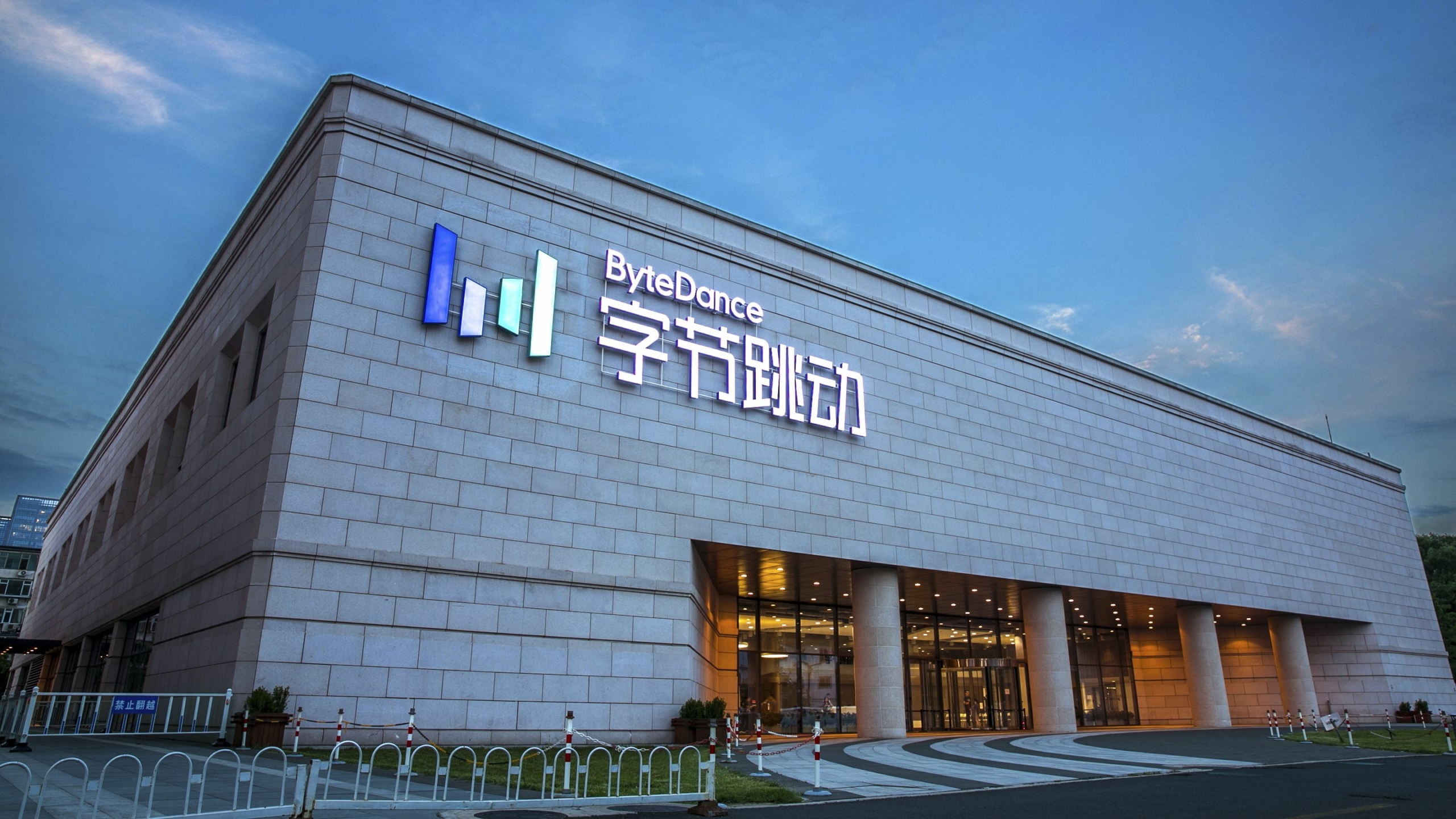 🎮 Компанія ByteDance, що створила TikTok, припиняє роботу над ігровими проєктами